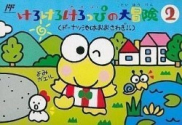 Kero Kero Keroppi No Dai Bouken 2 – Donuts Ike Ha Oosawagi! [T-Eng1.0] Rom